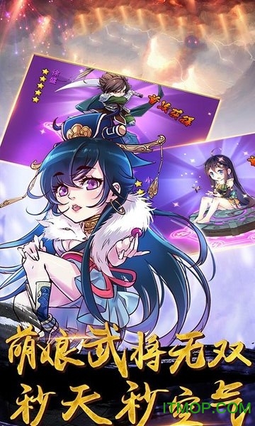 畅感浮空岛穿越三国王者版下载