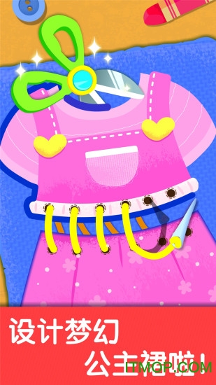 奇妙生日派对游戏