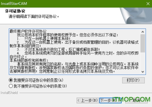 starcam绘图套料软件