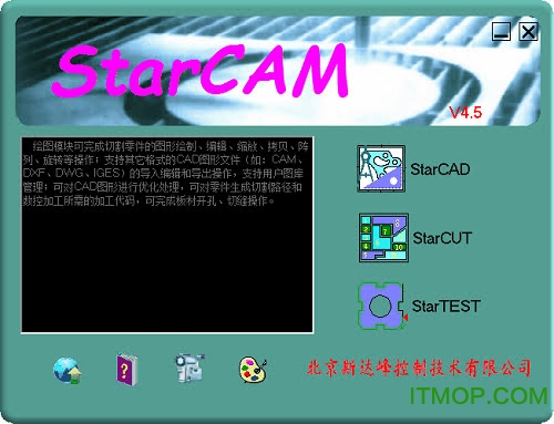 starcam绘图套料软件