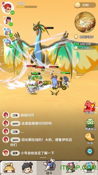 不休的乌拉拉港服apk