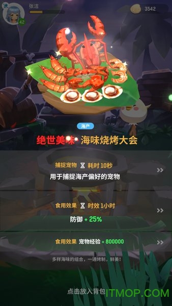 不休的乌拉拉台服