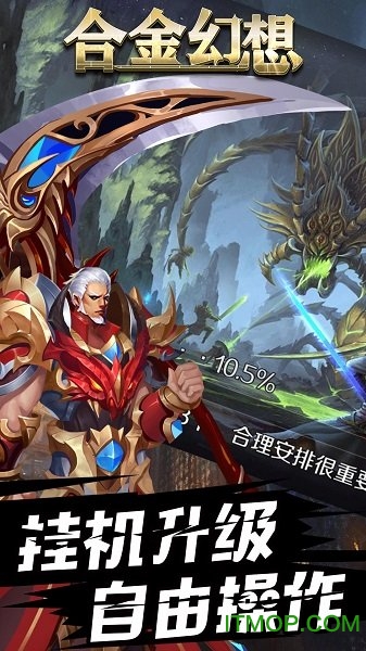 合金幻想ol手游