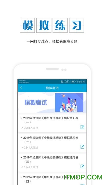 中级经济师考试题库 中级经济师考试题库下载