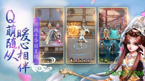 跨越千年的爱恋手游