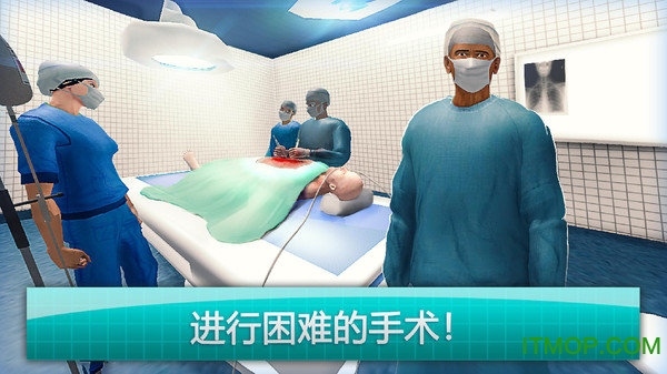 手术大师2018游戏