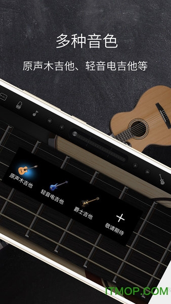 和弦吉他下载