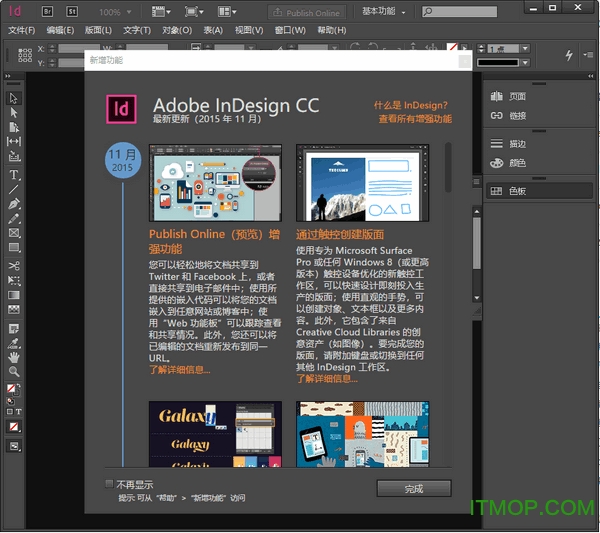 idcc2015绿色破解版 idcc2015绿色破解版