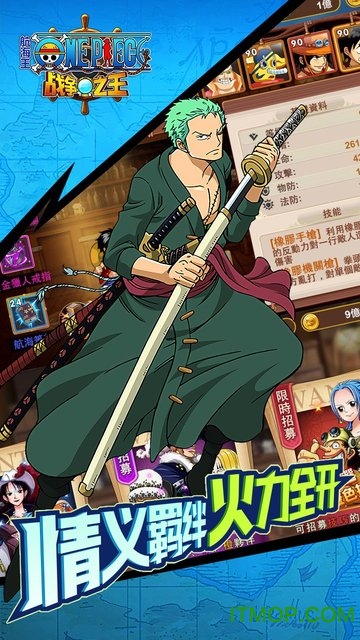 战争之王vivo版本