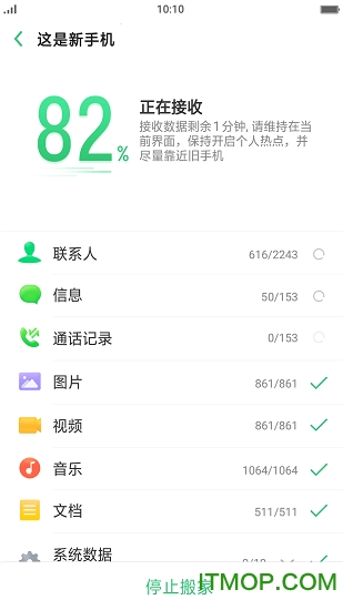 手机搬家下载器软件