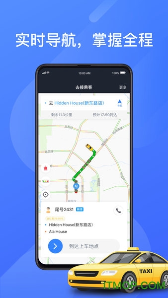 聚的出租app