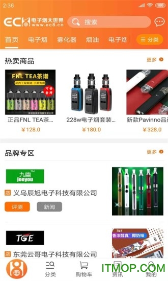 电子烟大世界app