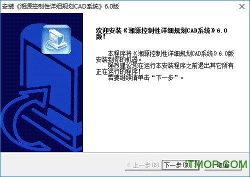 湘源控规6.0破解版下载