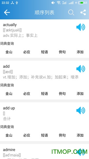 高中英语单词 高中英语单词软件