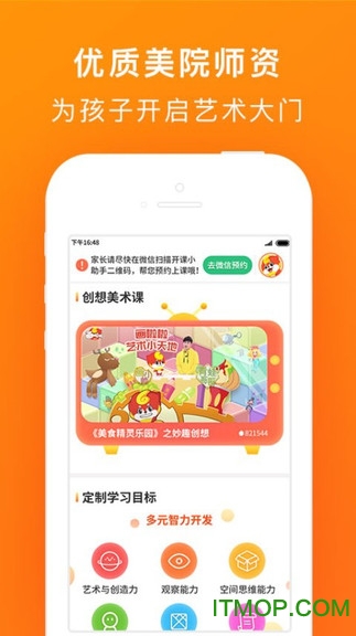 小帅绘画学堂app