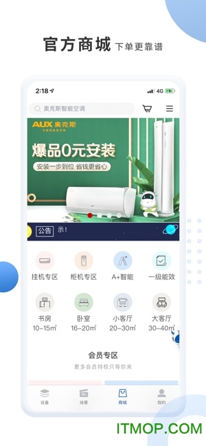 奥克斯空调遥控器app 奥克斯空调遥控器app下载