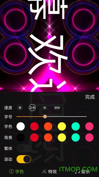 手持酷炫弹幕app