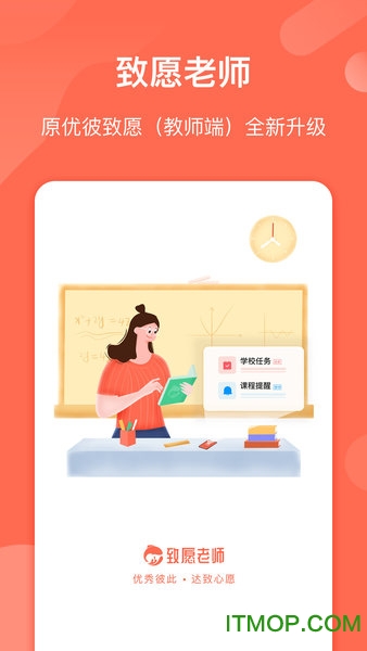 致愿老师下载