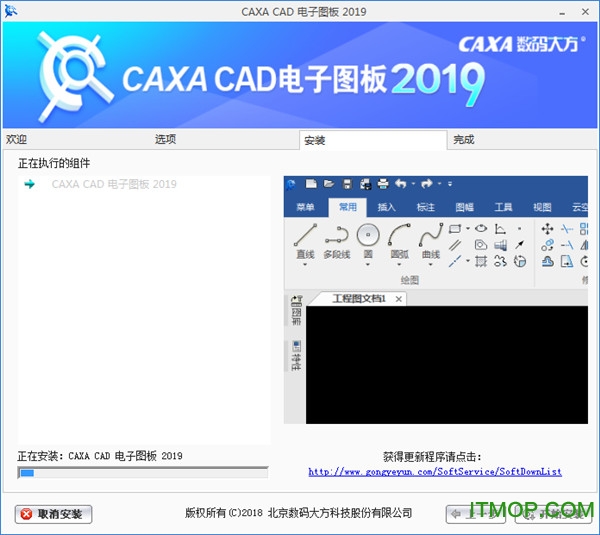 caxa电子图板2019破解版