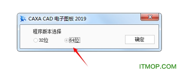 caxa电子图板2019破解版