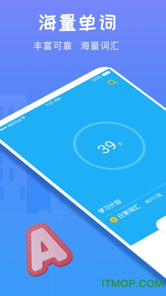 天天记单词app下载