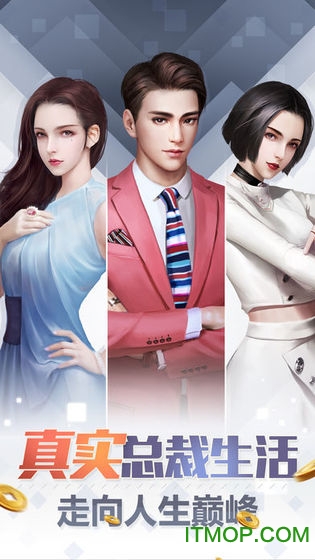 舔狗逆袭记手游下载