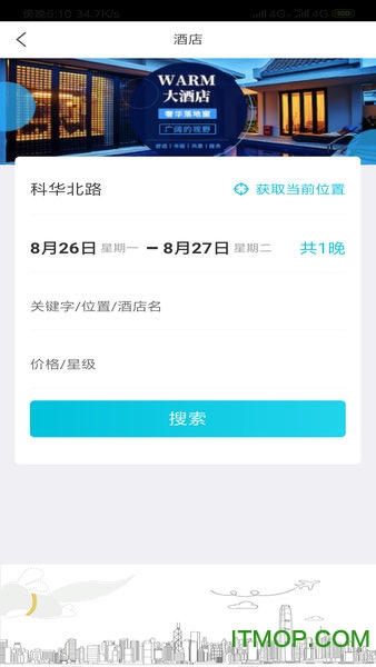 飞行狗旅行下载