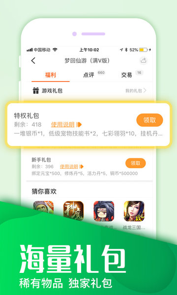 圈圈游戏app下载