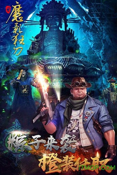 魔影狂刀变态版 魔影狂刀变态版