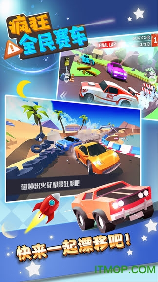 疯狂全民赛车破解版