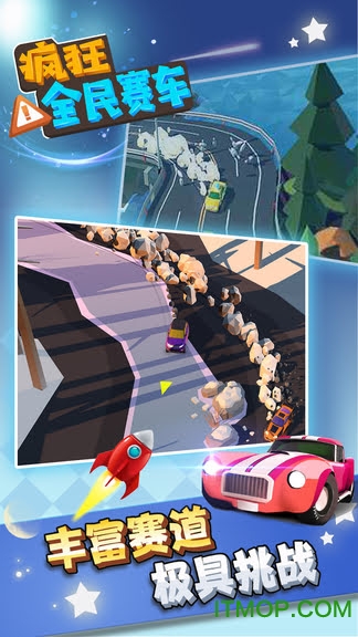 疯狂全民赛车 疯狂全民赛车下载