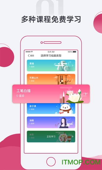提树app