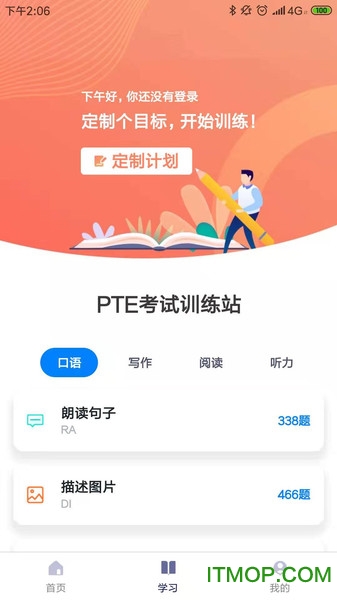 PandaPTE软件下载