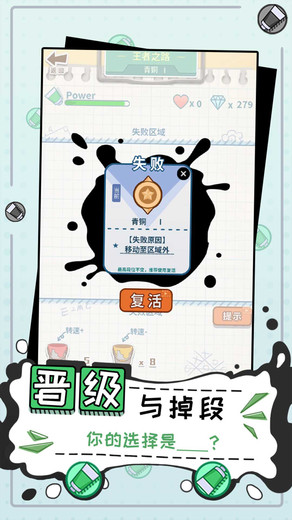 王者涂鸦游戏下载