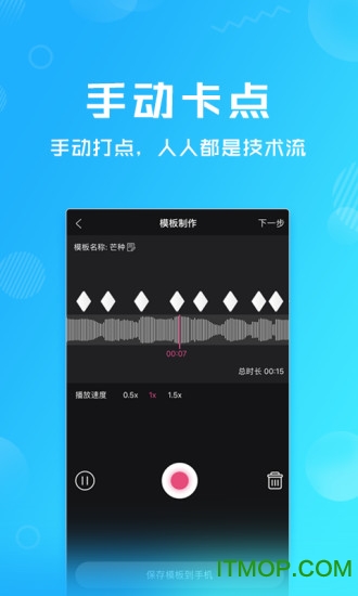 卡点特效app下载