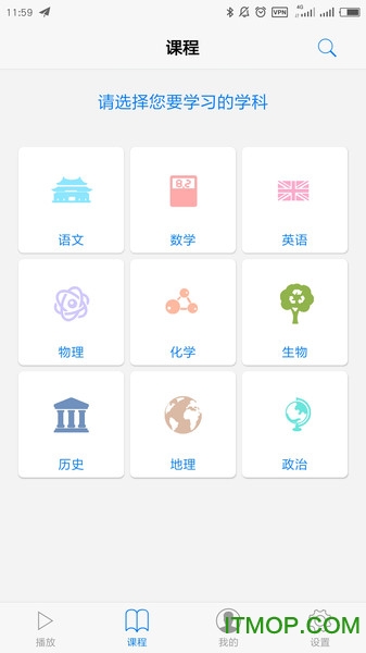10分钟学校app下载
