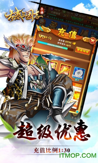 古惑三国志gm版