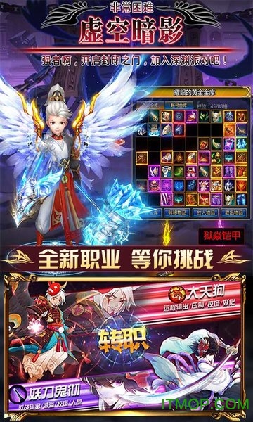 阿拉德崩坏手游