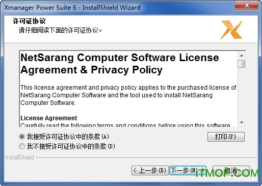 xmanager power suite 6中文破解版