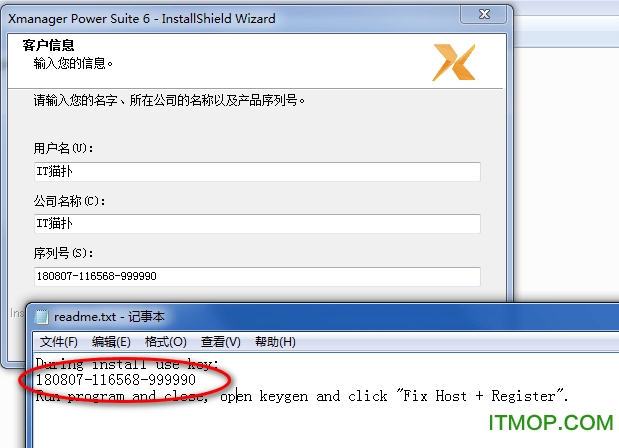 xmanager power suite 6中文破解版