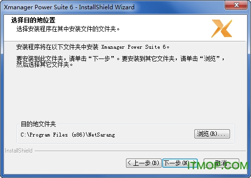 xmanager power suite 6中文破解版