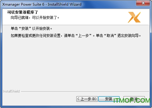 xmanager power suite 6中文破解版