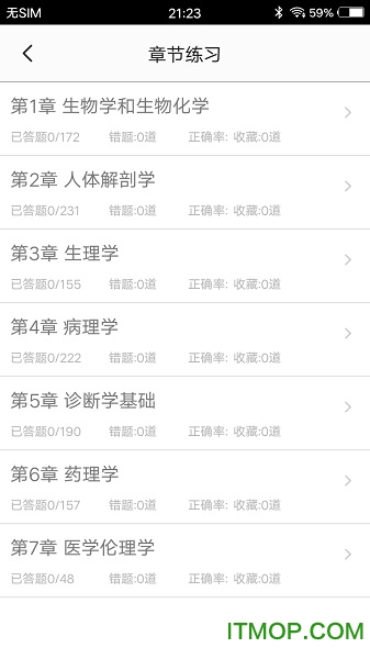 医学基础题库app