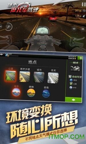 城市摩托驾驶破解版