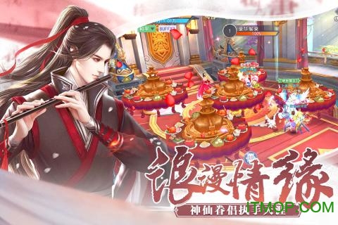 奇迹仙侠魔道版