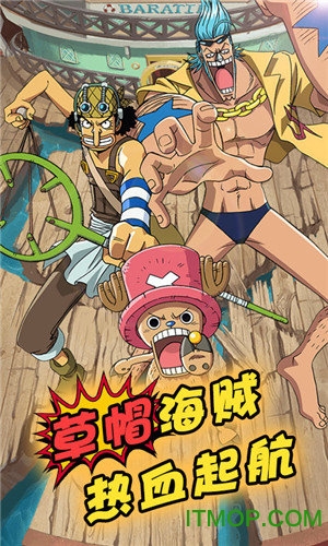 帝国光辉悬赏草帽团手游下载