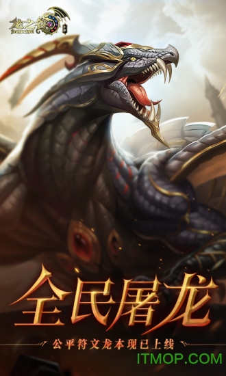 龙之谷觉醒破解版