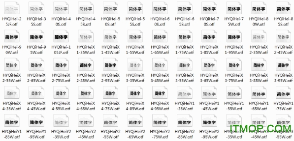 汉仪旗黑全套 汉仪旗黑全套