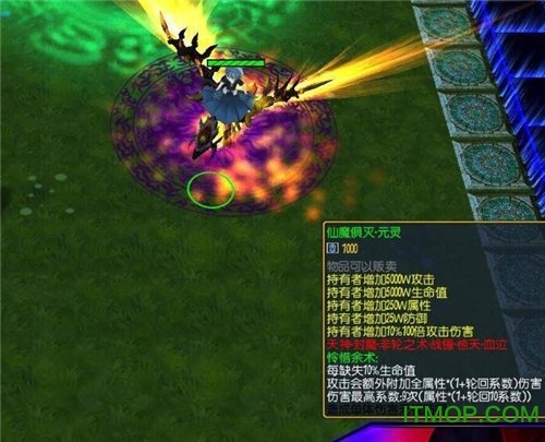 仙尘旧念1.73 仙尘旧念1.73地图