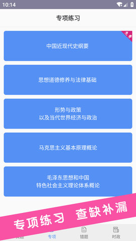 考研政治真题 考研政治真题app